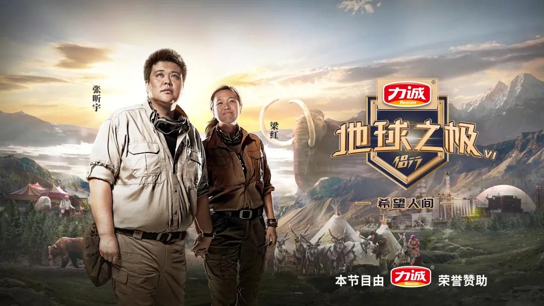 侶行-地球之極.jpg 侶行-地球之極.jpg