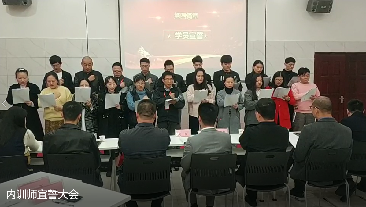 學(xué)員宣誓.png 學(xué)員宣誓.png